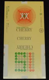 【印刷見本たばこパッケージ】第15回「科学技術週間」記念 1974　日本専売公社