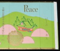 【記念たばこパッケージ】比叡山延暦寺大講堂落慶記念 1963　日本専売公社