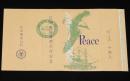 【記念たばこパッケージ】日米修好通商百年記念 1860-1960　日本専売公社