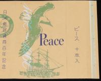 【記念たばこパッケージ】日米修好通商百年記念 1860-1960　日本専売公社
