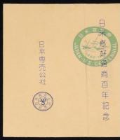 【記念たばこパッケージ】日米修好通商百年記念 1860-1960　日本専売公社