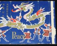 【記念たばこパッケージ】浅草観音本堂落慶記念　日本専売公社　昭和33年