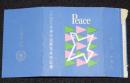 【記念たばこパッケージ】1959年東京国際見本市記念　日本専売公社