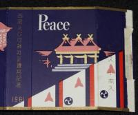 【記念たばこパッケージ】西宮えびす神社正遷宮記念 1961　日本専売公社
