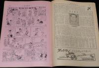 週刊朝日　昭和27年7/20号　赤いお伽話の国 鉄のカーテンの内側/岡田嘉子/市民生活