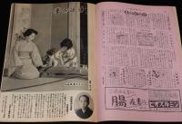 週刊朝日　昭和27年7/20号　赤いお伽話の国 鉄のカーテンの内側/岡田嘉子/市民生活