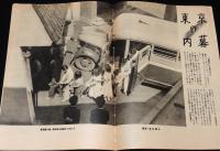 週刊朝日　昭和27年7/20号　赤いお伽話の国 鉄のカーテンの内側/岡田嘉子/市民生活