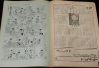 週刊朝日　昭和27年7/27号　防空演習始まる/学生ポン引物語/東京の内幕 ガード下 国電新橋