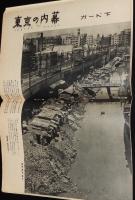 週刊朝日　昭和27年7/27号　防空演習始まる/学生ポン引物語/東京の内幕 ガード下 国電新橋