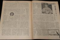 週刊朝日　昭和27年8/3号　オリンピック特集 外人の見た日本選手団/松竹音楽舞踊研究所