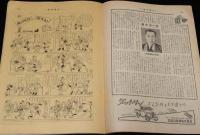 週刊朝日　昭和27年8/3号　オリンピック特集 外人の見た日本選手団/松竹音楽舞踊研究所