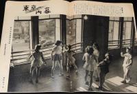 週刊朝日　昭和27年8/3号　オリンピック特集 外人の見た日本選手団/松竹音楽舞踊研究所