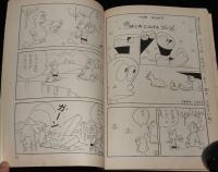 1年の学習　1969年3月号　飛行機の輸送/やなせたかし/前川かずお/そのやましゅんじ