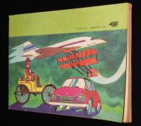 1年の学習 1974年12月号　1年生のしゃかいかずかん　たてもの/のりもの/太田じろう