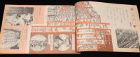 1年の学習 1974年12月号　1年生のしゃかいかずかん　たてもの/のりもの/太田じろう