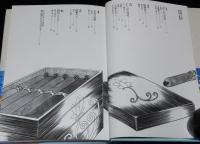 仏教コミックス　巴里夫　家庭のお経　維摩経と勝鬘経　原作：ひろさちや