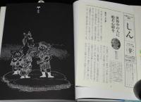 仏教コミックス　阿部高明　玄奘三蔵 インドへの旅　原作：ひろさちや