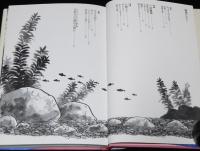 仏教コミックス　吉森みき男　輪廻のはなし　原作：ひろさちや