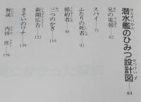 名探偵シャーロック・ホームズ21　死にかかった探偵