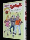 12歳の体あたりアメリカ日記　はじめてボクを見つけた　ポプラノンフィクション