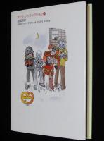 12歳の体あたりアメリカ日記　はじめてボクを見つけた　ポプラノンフィクション