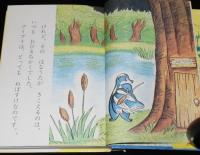 日本の創作幼年童話22　スカンク プイプイ