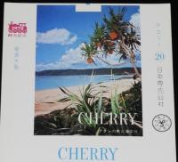 【印刷見本たばこパッケージ】観光記念　奄美大島 1971/1972　2種セット　日本専売公社