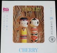 【印刷見本たばこパッケージ】観光記念　みちのく観光　こけしのふるさと 1972　3種セット