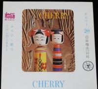 【印刷見本たばこパッケージ】観光記念　みちのく観光　こけしのふるさと 1972　3種セット