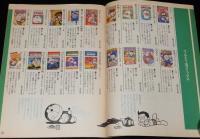 小学館のコミックス　1985　解説目録　1985年3月までの小学館文庫・コミックス