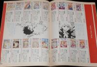 小学館のコミックス　1985　解説目録　1985年3月までの小学館文庫・コミックス