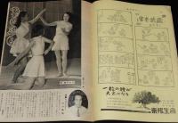 週刊朝日　昭和27年8/17号　独立はしたけれど/神楽坂はん子/言問橋/ストリップ繁盛記