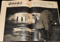 週刊朝日　昭和27年8/17号　独立はしたけれど/神楽坂はん子/言問橋/ストリップ繁盛記