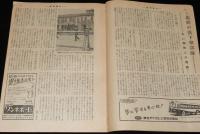 週刊朝日　昭和27年8/31号　ホルモン美容法/北鮮の落下傘部隊/チャップリン/社交喫茶