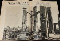 週刊朝日　昭和27年9/7号　農村の青年/ラジオさろん ビクターアワー ドレミファゲーム