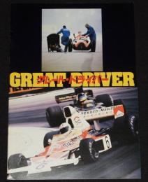【映画パンフ】グレート・ドライバー　東宝東和　昭和55年/ドキュメンタリー映画