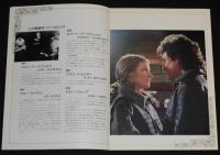 【映画パンフ】ふたりだけの微笑　MGM映画　1979年公開時パンフ/エイミー・アービング