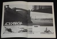 【映画パンフ】バニシング・ポイント　20世紀フォックス　1971年公開時パンフ