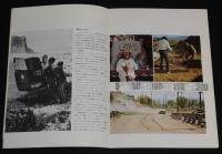 【映画パンフ】バニシング・ポイント　20世紀フォックス　1971年公開時パンフ