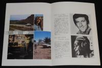 【映画パンフ】バニシング・ポイント　20世紀フォックス　1971年公開時パンフ