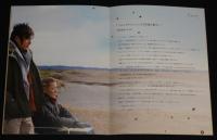 【映画パンフ】イエスタデイズ　2008年/監督：窪田崇/塚本高史/國村隼/原田夏希