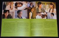 【映画パンフ】イエスタデイズ　2008年/監督：窪田崇/塚本高史/國村隼/原田夏希