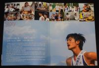 【映画パンフ】奈緒子　日活　2008年/原作：坂田信弘 中原裕/上野樹里/三浦春馬