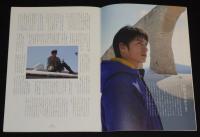 【映画パンフ】雪に願うこと　2006年/原作：鳴海章/伊勢谷友介/佐藤浩市/小泉今日子