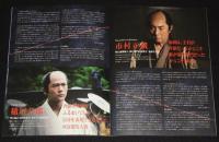 【映画パンフ】十三人の刺客　東宝　2010年/監督：三池崇史/役所広司/松方弘樹/山田孝之