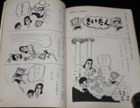 1年の学習 1968年10月号　そのやましゅんじ/かまきりはどうする/やなせたかし