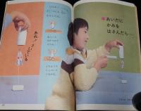 1年のかがく　1969年1月号　じしゃく・ふゆのいきもの/ロケット/サターン5号