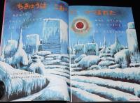 1年のかがく　1969年3月号　かがみ・日なたと日かげ/金森達/かがみのマジック