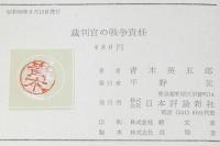 裁判官の戦争責任　戦前の裁判/治安維持法