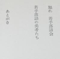 おとなのオモチャ　さらば拳銃ブーム/落語家とピストル